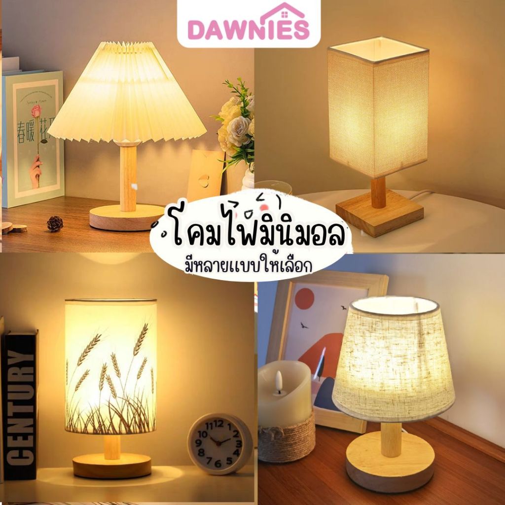 🐻𝗶𝗻𝘀 โคมไฟหัวเตียง  led สไตล์ญี่ปุ่น สายสวิตช์ USBปรับความสว่างได้ ⭐