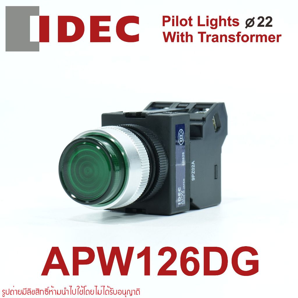 APW126DG IDEC PILOT LIGHTS 22mm IDEC ไพล็อตแลมป์ 22mm  IDEC ไพล็อตไลท์ 22mm IDEC PILOT LAMP 22mm IDE