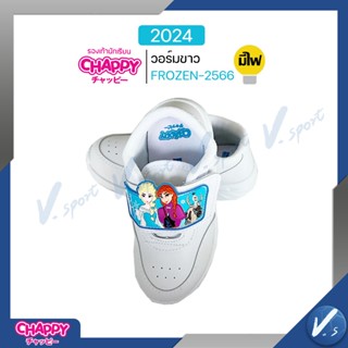 รองเท้าผ้าใบ chappy ลาย Frozen วอร์มขาว รหัส CF-2566 รุ่นใหม…