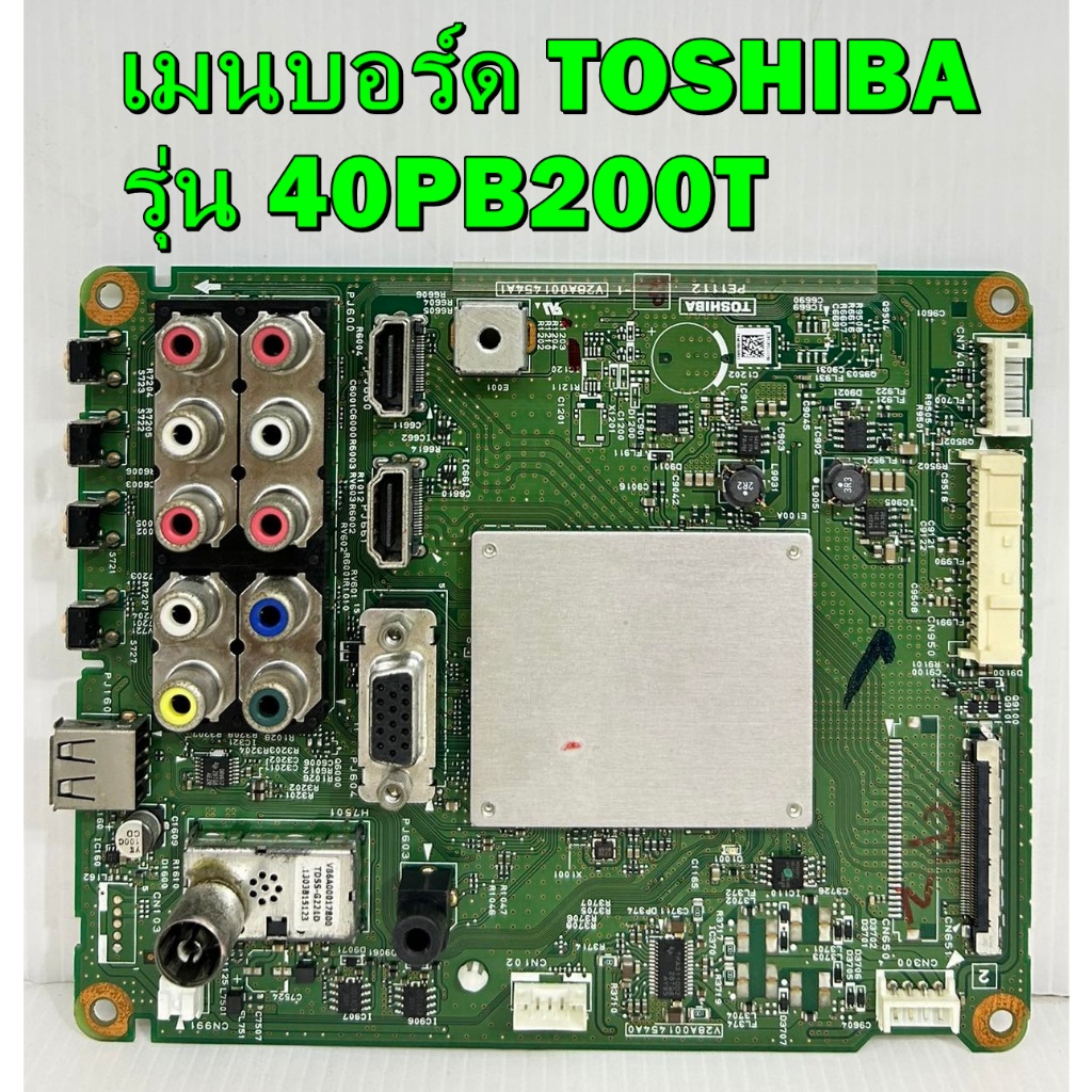 เมนบอร์ด TOSHIBA รุ่น 40PB200T พาร์ท V28A001454A1 เบอร์จอ LSC400HM03-T01 อะไหล่ของแท้ถอด มือ2 เทสไห้