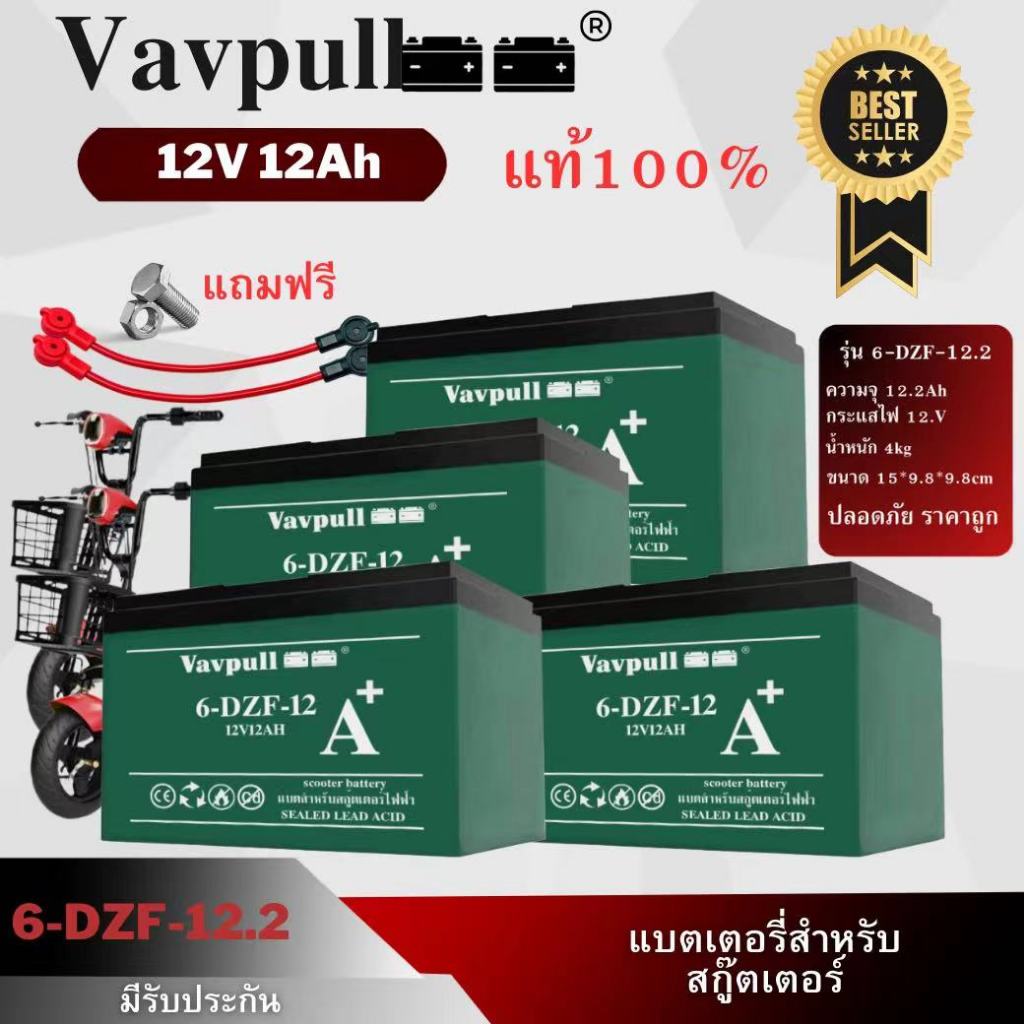 Vavpull แบตเตอรี่แห้ง ขั้วแบตเป็นแบบน็อต แบตเตอรี่12V/48V20.2Ah 1/4ก้อน สำหรับ จักรยานไฟฟ้า,สกู๊ตเตอร์/ เครื่องมือเกษตร