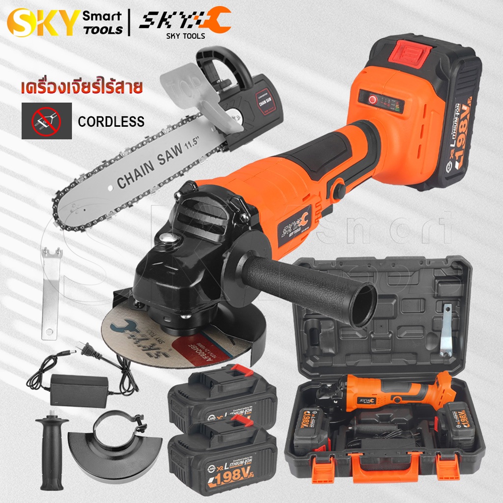 SKY TOOLS เครื่องเจียรแบตเตอรี่ไร้สาย เครื่องเจียร์ไฟฟ้า ไร้แปรงถ่าน 21V-198V แบต Li-ion 2ก้อน ลูกหมู 4 นิ้ว