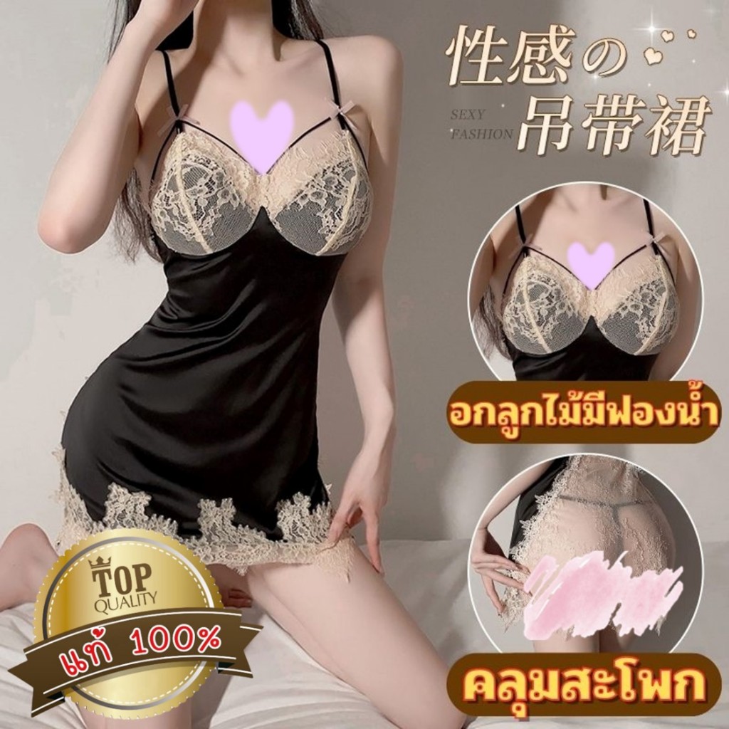 ชุดนอนซาติน ชุดนอนเซ็กซี่ มีแพคสำหรับขายหน้าร้าน เกรดแท้พรีเมี่ยม มีไซต์ใหญ่ S-XL ได้ถึง 75kg S-560
