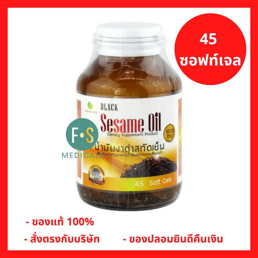 ล็อตใหม่!! Nature Line Black Sesame Oil 1000 mg แบล็ค เซซามิ ออยล์ น้ำมันงาดำสกัดเย็น 45 ซอฟท์เจล (1 กระปุก) (P-7498)