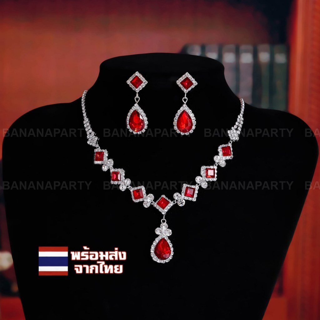 สร้อยเพชร สร้อยคริสตัล ต่างหูเพชร เจ้าสาว ประกวดนางงาท ส่งด่วนทุกวัน พลอยแดง ตุ้มหู