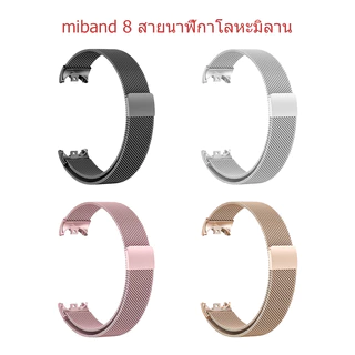 สายรัด Mi Band 3 สายรัดโลหะสแตนเลส Xiaomi Band 3 4 5 6 7 8 สายรัดแบบ Milanese Loop miband 8/9/10