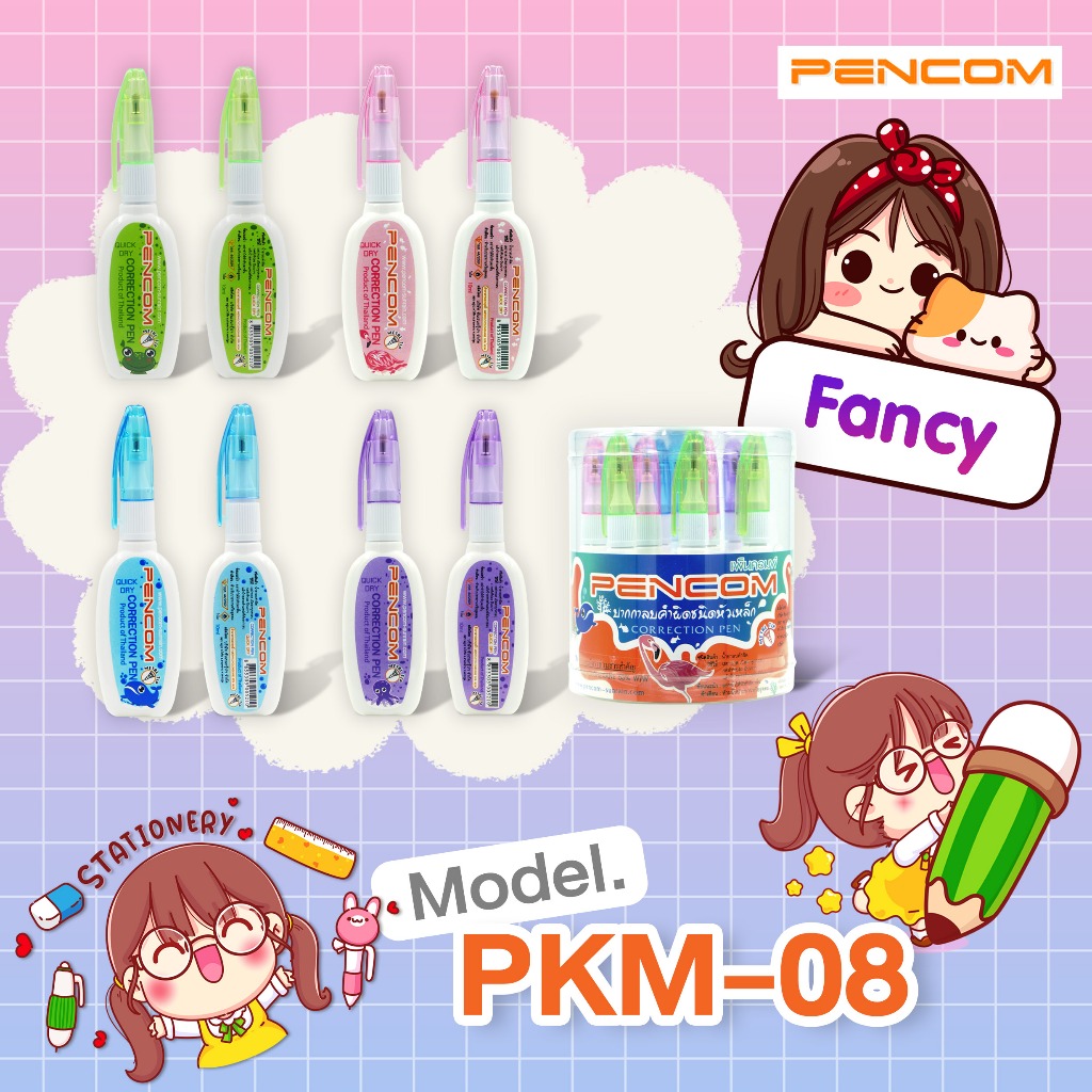 Pencom PKM08-FANCY น้ำยาลบคำผิดหัวเหล็ก(รับใบเสร็จรบกวนแจ้งในหมายเหตุ)
