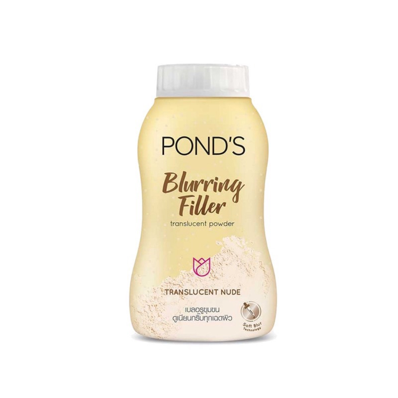 [ส่งฟรี/มีโค้ดลด] แป้งพอนด์ส POND'S 50g./110g.