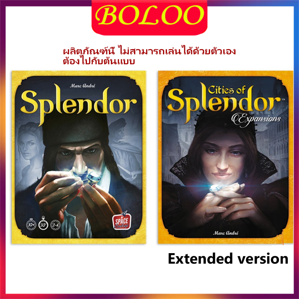 บอร์ดเกมส์Splendour ปาร์ตี้สบายๆ เกมค้าเพชรมหานครขยายเมืองหมากรุก (ฉบับภาษาอังกฤษ) เกมส์การ์ด บอร์ดเกมส์