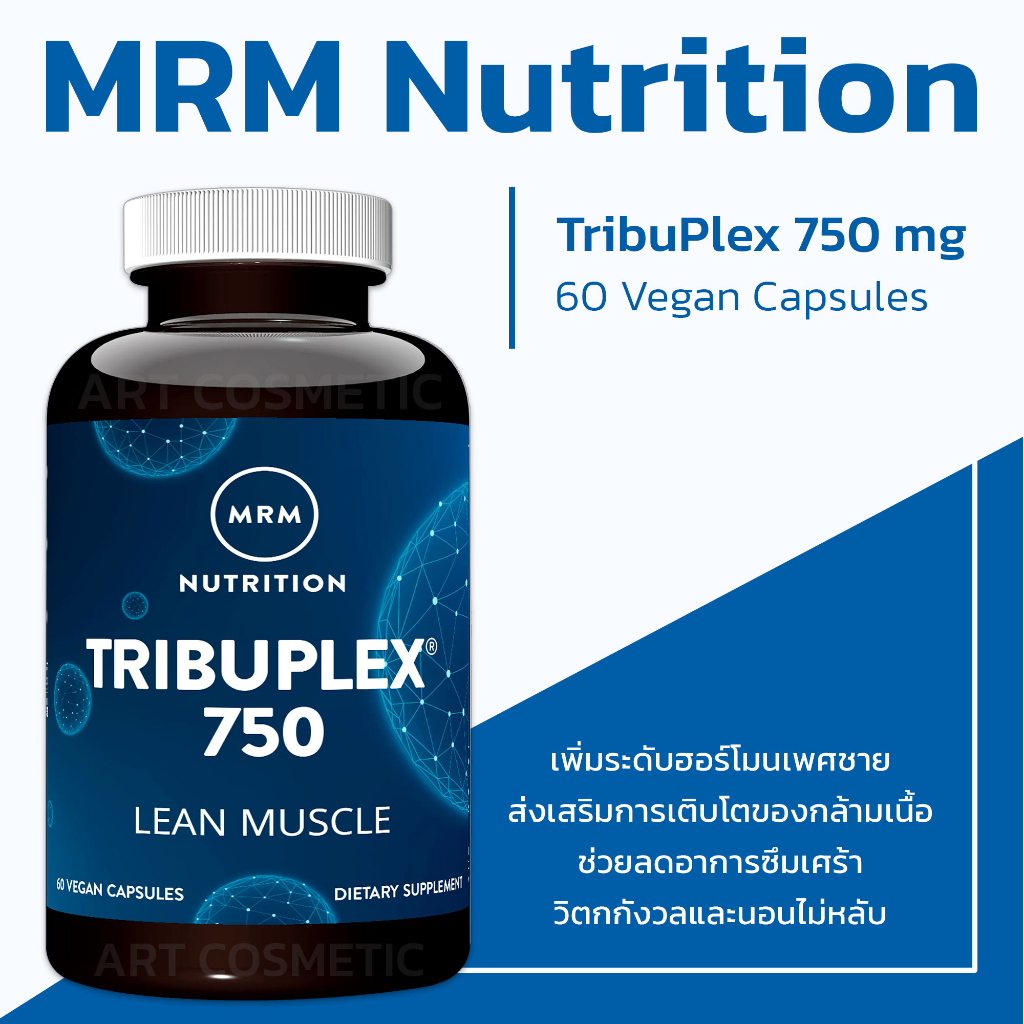 เพิ่มระดับฮอร์โมนเพศชาย ตัวใหม่ล่าสุด จากอเมริกา MRM TribuPlex 750 mg, 60 Vegan Capsules A.66