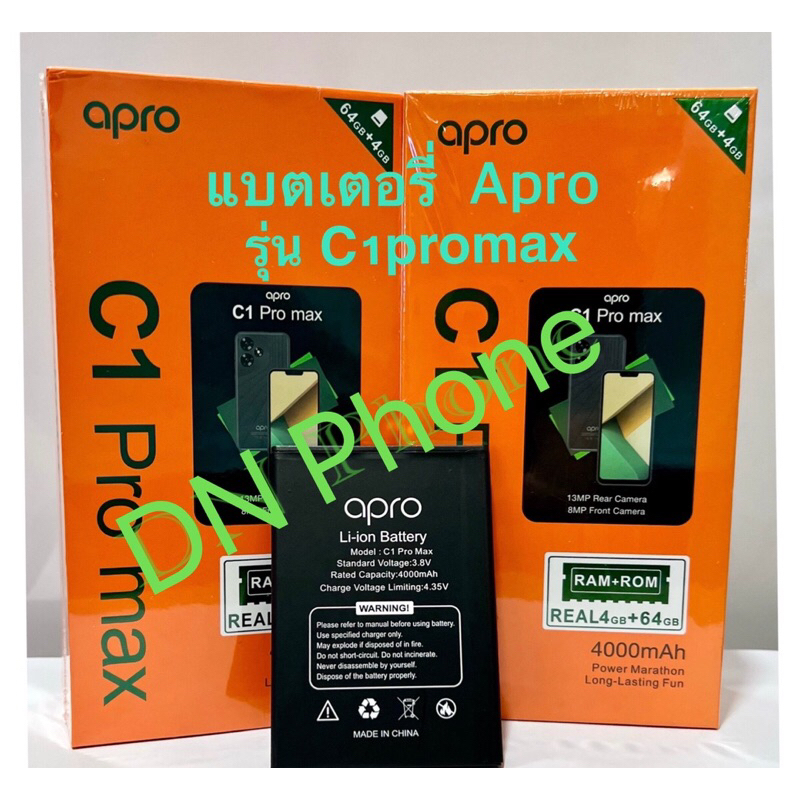 แบตเตอร์รี่มือถือ Battery apro รุ่น C1promax สินค้าดี สินค้าใหม่ จากศูนย์ apro THAILAND