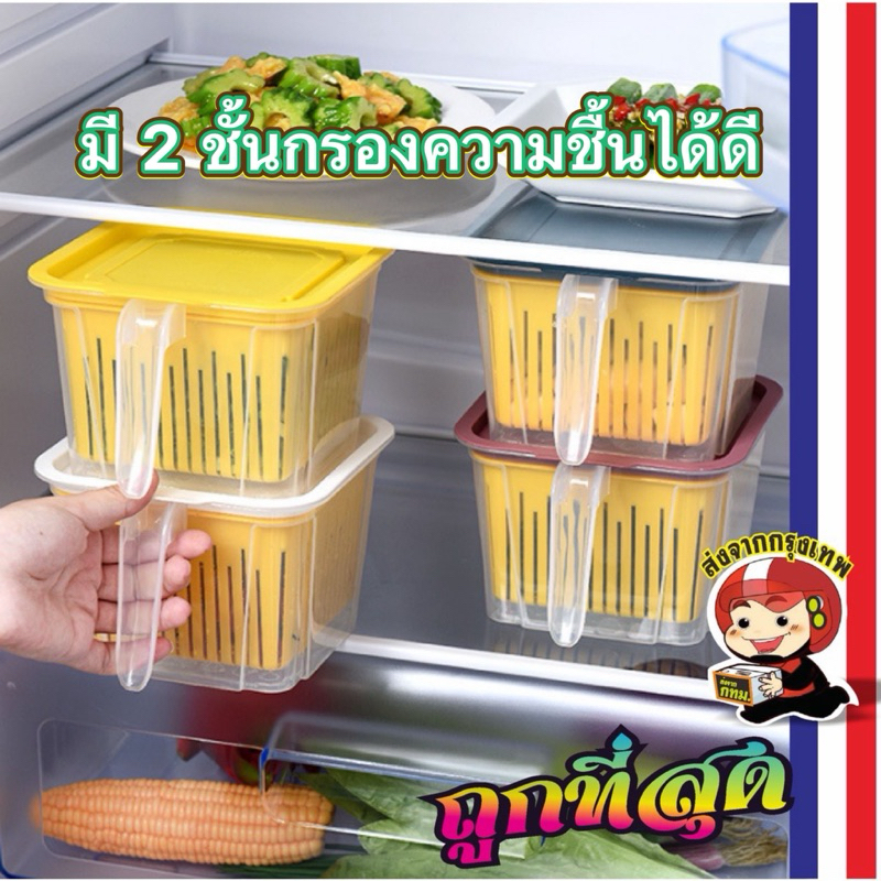 H95-77 กล่องใส่อาหาร เก็บอาหาร ถนอมอาหาร ขนาดเล็กใส่ของในตู้เย็น คละสี(สินค้าส่งจากกรุงเทพ) np