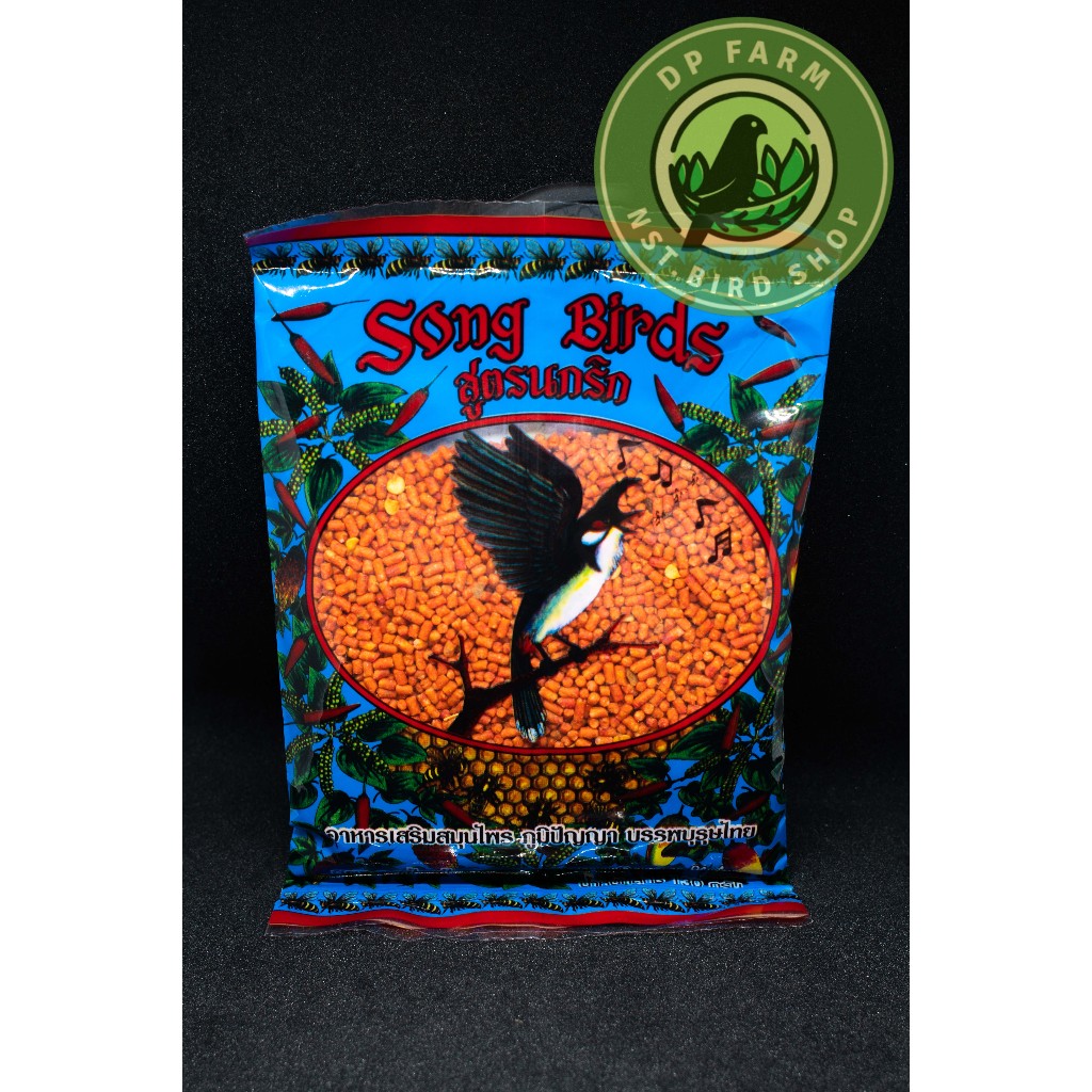 อาหารนกกรงหัวจุก ซองเบิร์ด Song Birds สูตร นกริก 110g บำรุงเสียง เร่งร้อง