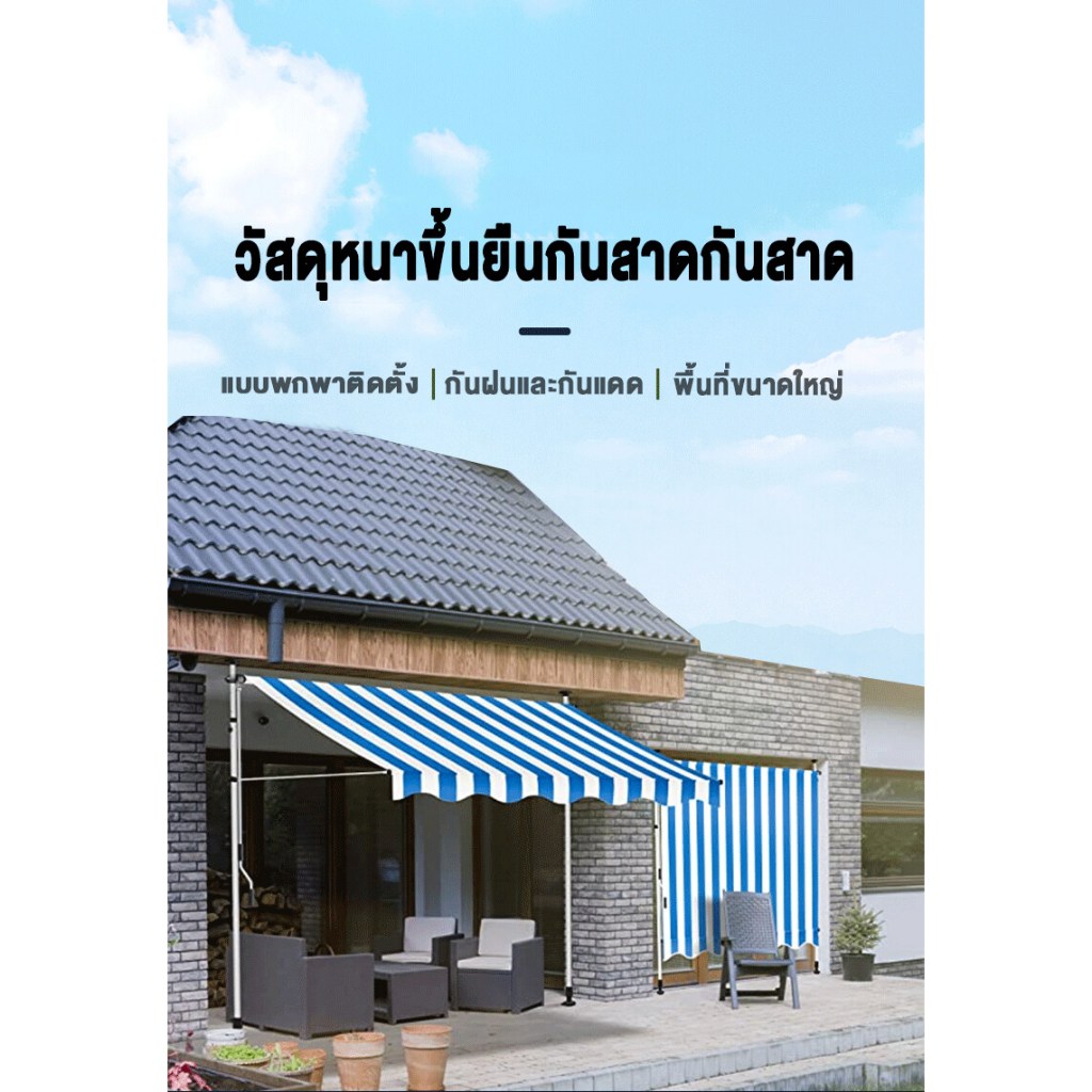 กันสาดโดยไม่ต้องเจาะรู กันสาดตั้งตรง ร้านค้า ชายคา ระเบียง ลานบ้าน กันสาด กันแดด กันสาดพับแบบมือหมุนปรับระดับได้