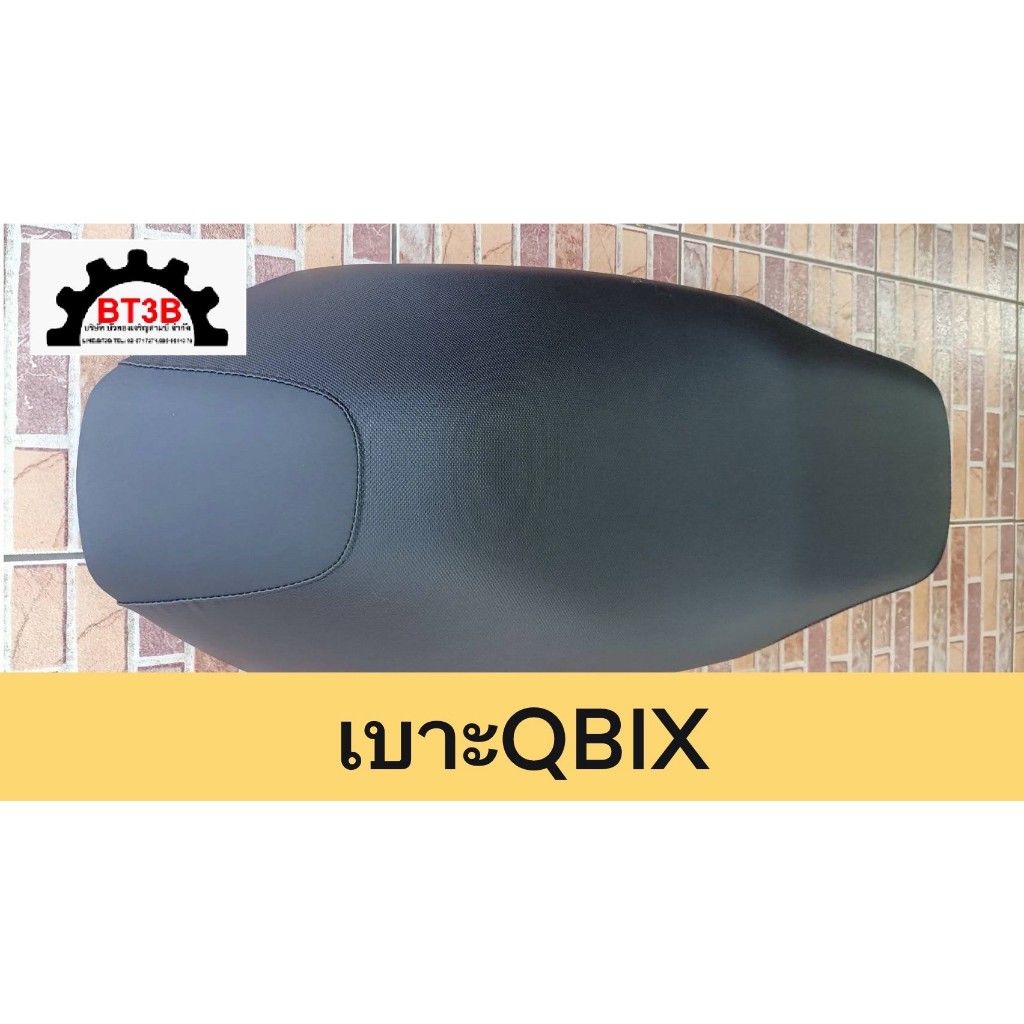 เบาะ QBIX Yamaha *ของแท้ศูนย์* BM9F47300100