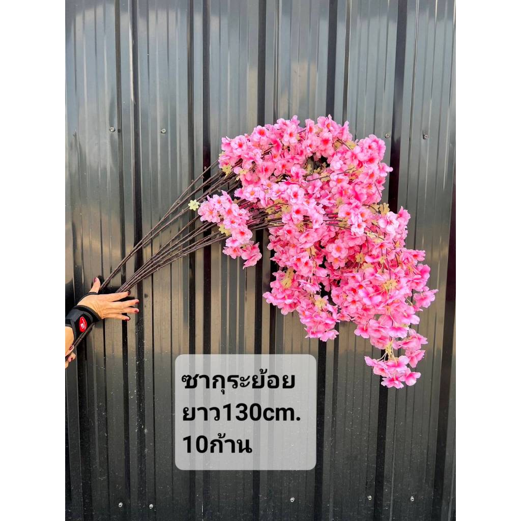 ซากุระ ประดิษฐ์ ก้านซากุระ ยาว120cm. และ ซากุระย้อย ยาว130cm. ดอกเหมย สำหรับใส่กระถาง แจกัน - รูปที่ 4