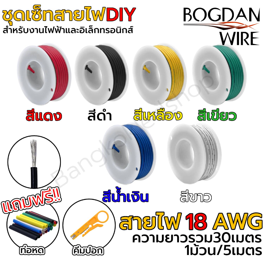 ชุดเซ็ทสายไฟDIY 18AWG 30เมตร สายเคเบิ้ล สำหรับงานไฟฟ้าอิเล็กทรอนิกส์และDIY 6ม้วน สายเคเบิลซิลิโครนอ่อนนุ่มทนความร้อน - รูปที่ 2
