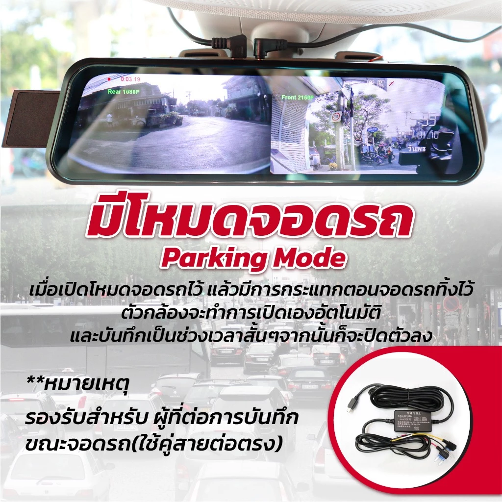 กล้องติดรถยนต์2กล้อง กล้องหน้าและหลัง ทรงกระจกมองหลังความคมชัด2Kwifi+FHD รุ่น Q7wifi thumbnail 3