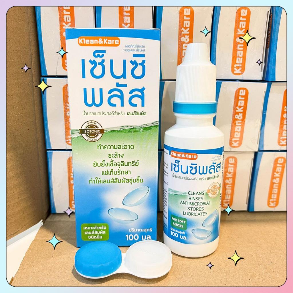 น้ำยาล้างคอนแทคเลนส์ Klean&Kare SENSI PLUS (เซ็นซิพลัส) ขนาด 100 ml. แถมตลับ 1 ชิ้น