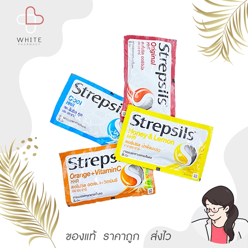 Strepsils สเตร็ปซิล 4 รสชาติ บรรเทาอาการเจ็บคอ 1 ซอง 8 เม็ด