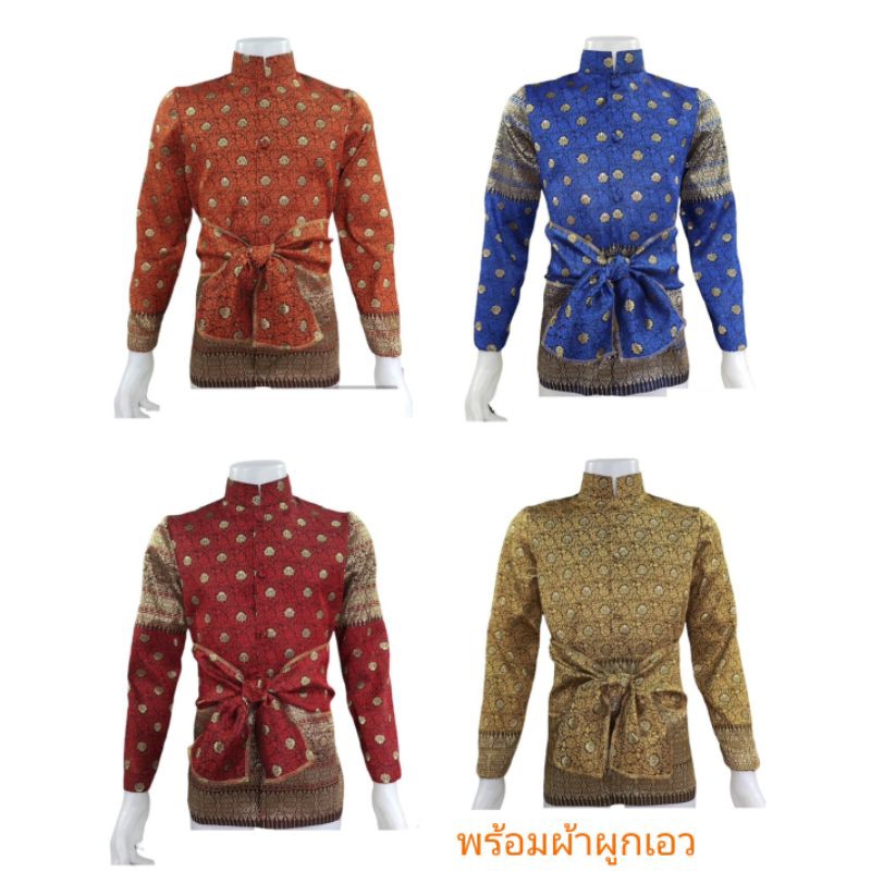 ปรับราคาลง!แถมผ้าผูกเอว*เสื้อขุนหลวง เสื้อพี่หมื่น*ผ้าลายใหม่แบบไม่อัดผ้ากาว*งานตัดเย็บสวยดั้งเดิม