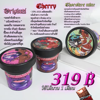 ลด50%ในไลฟ์💗 สครับsatidaherb ช้อคโกแลตสครับสมุนไพรสด ไม่ผสมน้ำ,กลือ,แป้ง,น้ำตาล (ก้นเนียน ลดรอยแตก)