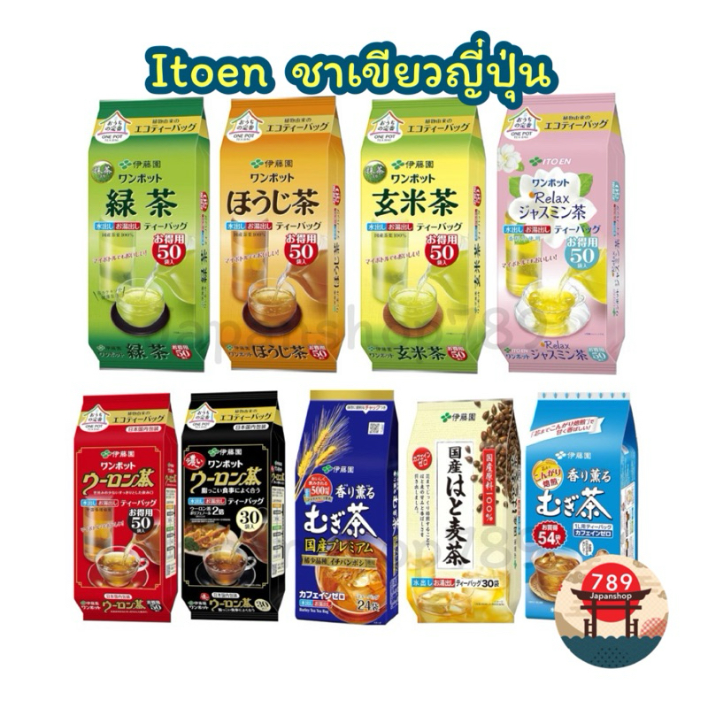 [ส่งไว ] Itoen One Pot Eco Tea Bag ชาเขียวญี่ปุ่น ถุงชา ชาซอง รสชาติที่กลมกล่อม ละลายง่ายในน้ำร้อน ชาเขียวประเทศญี่ปุ่น