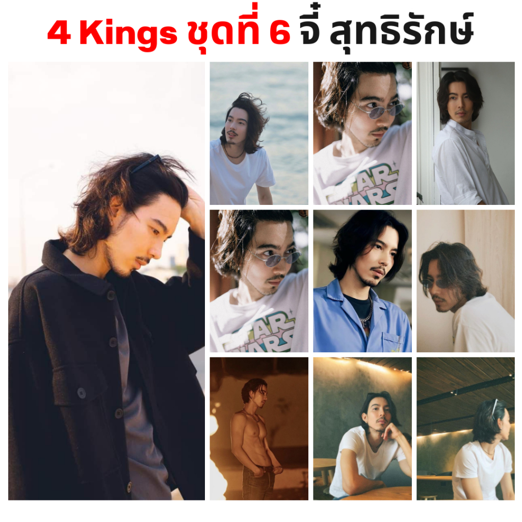 รูปโพลาลอยด์ ขนาด 2x3 นิ้ว 10 รูป ราคา 30 บาท แนวย้อนยุค  นักแสดงจากภาพยนตร์ 4Kings2 ชุด 6
