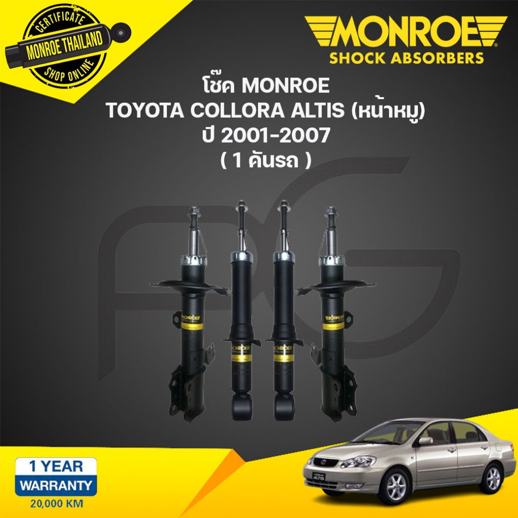 MONROE โช๊คอัพ TOYOTA ALTIS LIMO ปี 2001-2007 โตโยต้า อัลติส ลิโม่ หน้าหมู OESPECTRUM โช้คมอนโร โออีสเปคตรัม