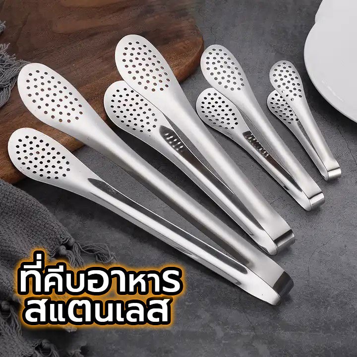 ที่คีบอาหารสแตนเลส ที่คีบของทอด ขนม ผักและอื่นๆ อเนกประสงค์ ใช้กับของร้อนได้ มี 4 ขนาด
