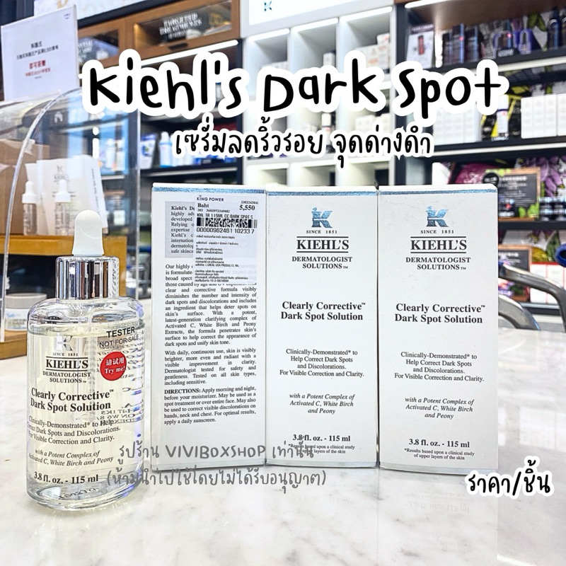 KIEHL'S Clearly Corrective Dark Spot Solution ผลิต2024/2025 👑 ป้ายไทยแท้ 💯 [VIVIBOXSHOP]