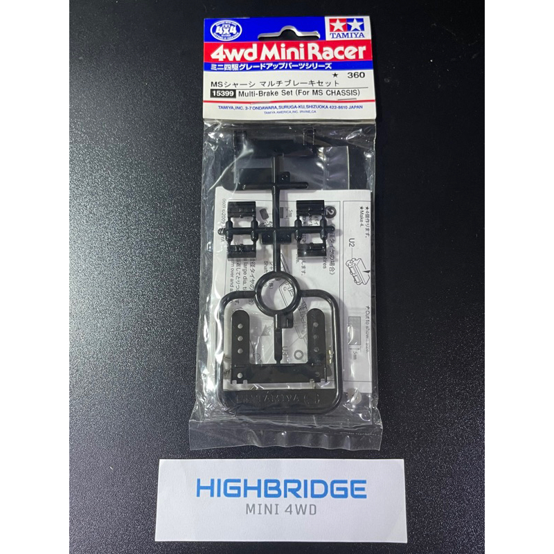 Tamiya 15399 Multi-Brake Set (for MS Chassis)