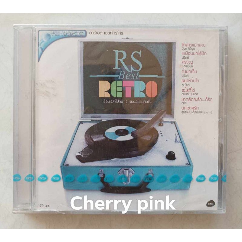 Vcd Rs เบสท์ เรโทร ซีลปิด