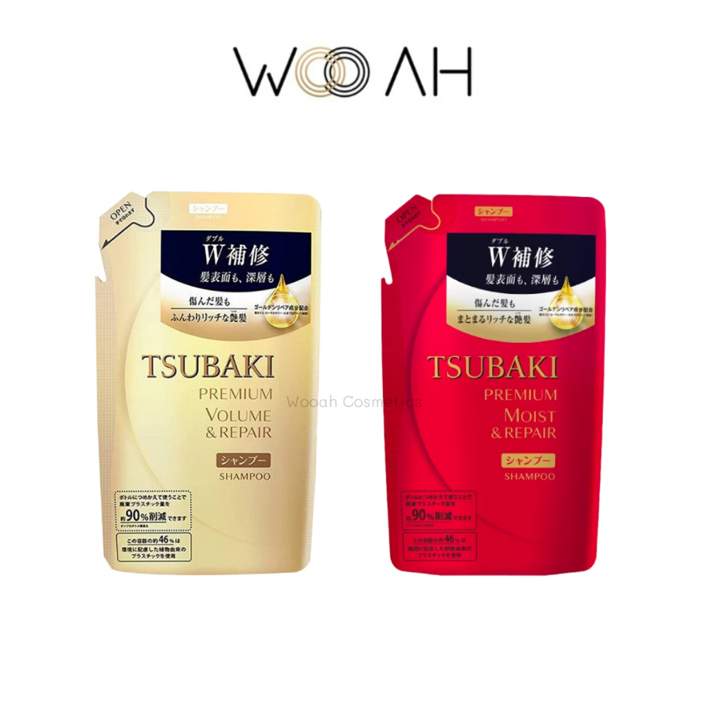 ถุงเติม Tsubaki Premium Moist / Repair Shampoo ซึบากิ พรีเมียม วอลลุ่ม แอนด์ รีแพร์ / มอยส์ แชมพู 330 มล. (รีฟิล)