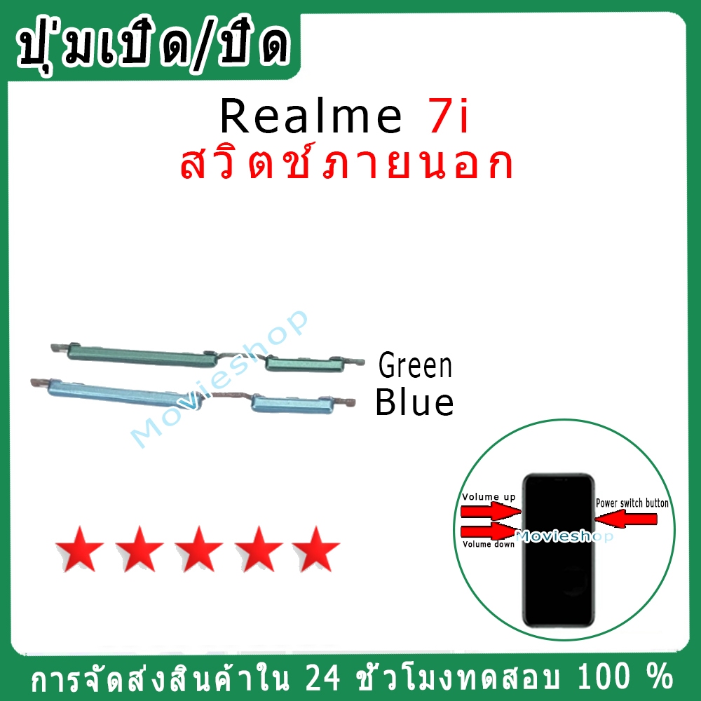 สวิตช์กุญแจภายนอก Realme 7i ปุ่มเปิด/ปิด ปรับระดับเสียงขึ้นลง ปุ่มเพิ่มระดับเสีย