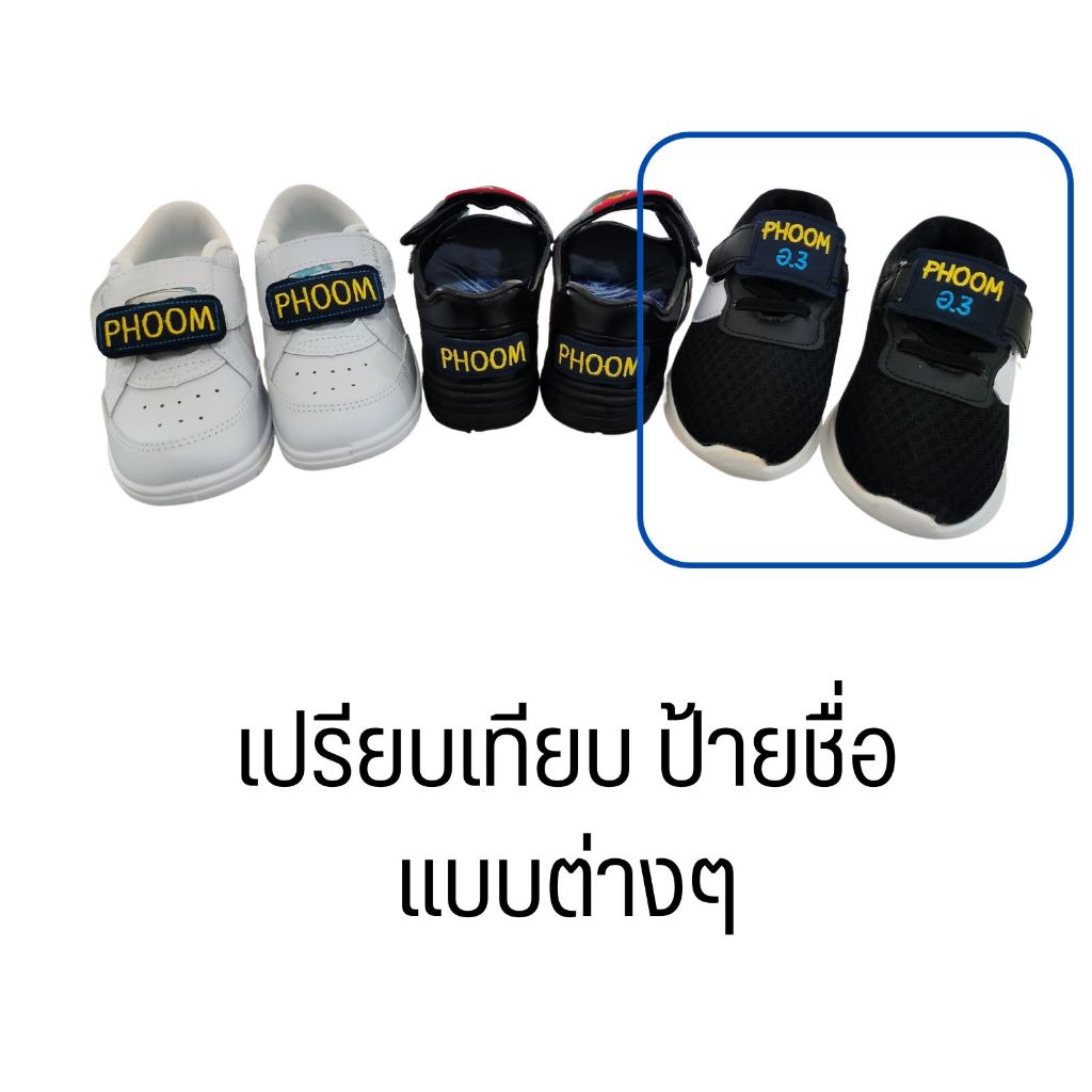 ป้ายชื่อรองเท้าแบบหนังปักชื่อ ชนิดสอดกับสายคาดรองเท้า - รูปที่ 2