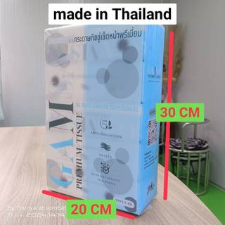 ผลิตในไทย GAMSAI กระดาษทิชชู่รุ่นห่อสีฟ้า หนา4ชั้น