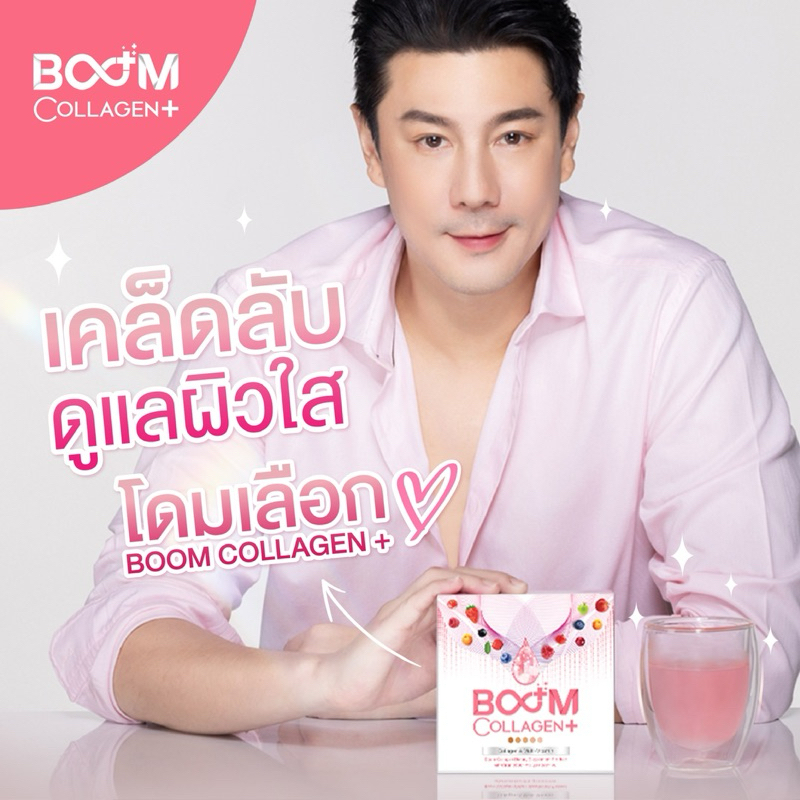 Boom Collagen Plus คอลลาเจน