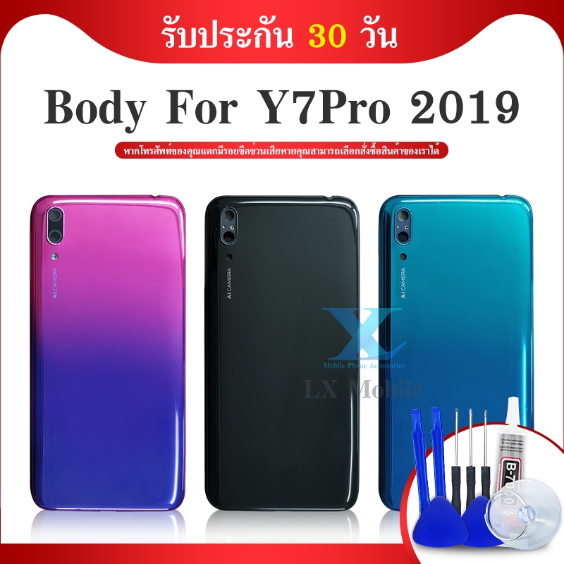 Body Huawei Y7 pro 2019/Y7 2019 อะไหล่บอดี้ เคสกลางพร้อมฝาหลัง Body อะไหล่มือถือ