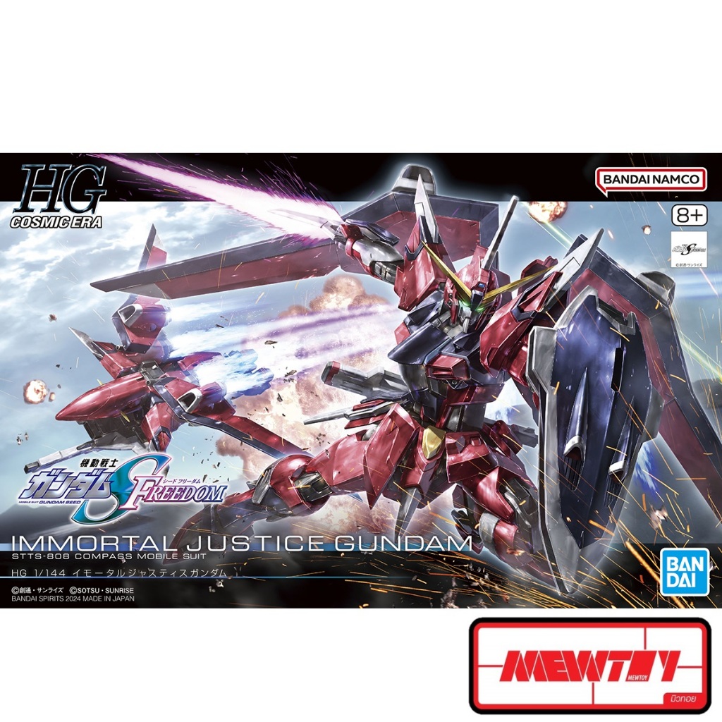 HG SeedF 02  1/144 IMMORTAL JUSTICE GUNDAM