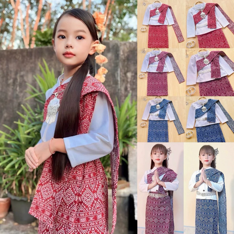 ชุดเซตเสื้อผ้าฝ้าย ผ้าถุงลาวทอลายพร้อมสไบ ชุดภาคอีสานเด็ก