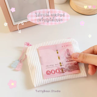 🌷 𝐅𝐥𝐮𝐟𝐟𝐲 𝐩𝐨𝐮𝐜𝐡 🍊 ʕ•ᴥ•ʔ กระเป๋าลูกฟูก ใส่เหรียญ สตางค์ แบงค์ได้ มีถึง 12 สีน่ารัก