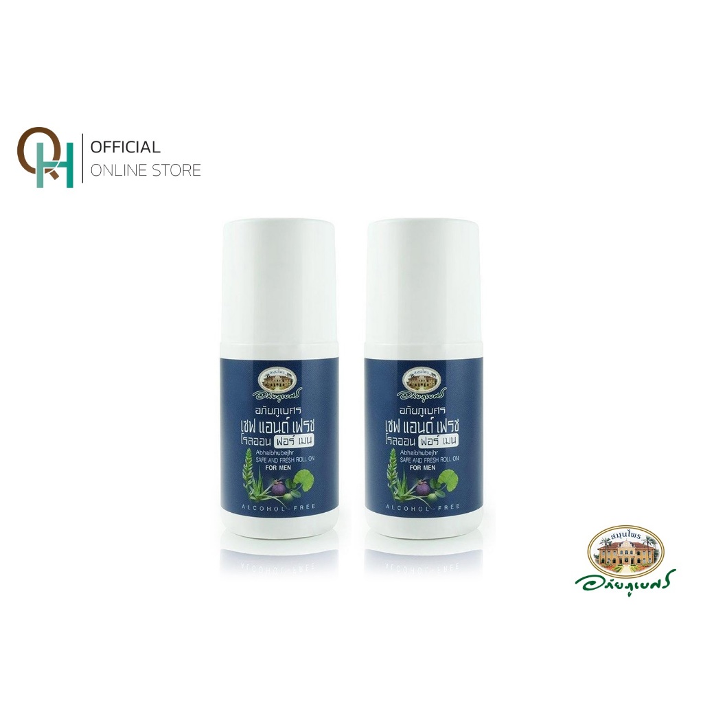 อภัยภูเบศร เซฟ แอนด์ เฟรช โรลออน สำหรับผู้ชาย(สีน้ำเงิน) 50 มล. จำนวน 2 ขวด