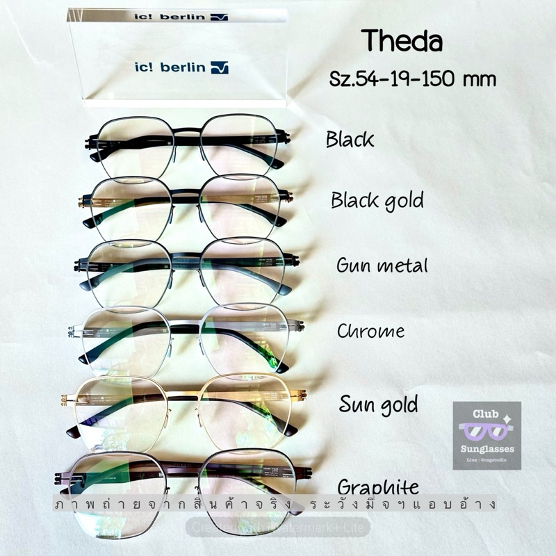 กรอบแว่นตา ic berlin Theda (premium hight Quality)คุณภาพสูงสุด วัสดุสแตนเลส