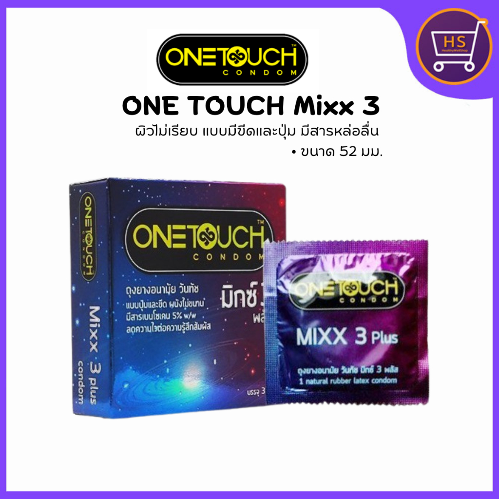 ONE TOUCH Mixx 3 วันทัช มิกซ์ 3 ถุงยางอนามัย 3 ชิ้น  แบบกล่อง ของแท้ ไม่ระบุสินค้าหน้ากล่องแน่นอน!!