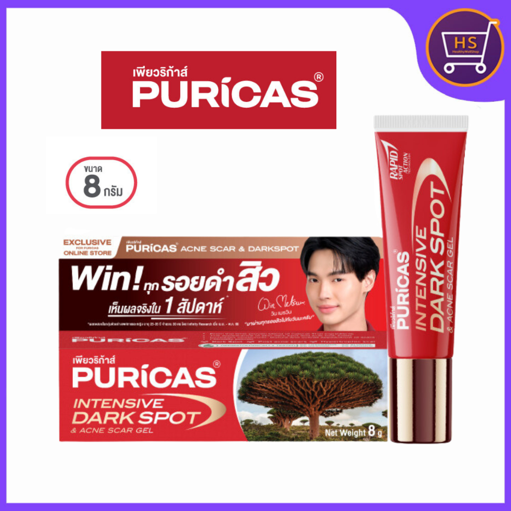 Puricas Intensive Dark Spot & Acne Scar Gel เพียวริก้าส์ อินเทนซีพ ดาร์ค สปอต แอนด์ แอคเน่ สการ์ เจล 8g.