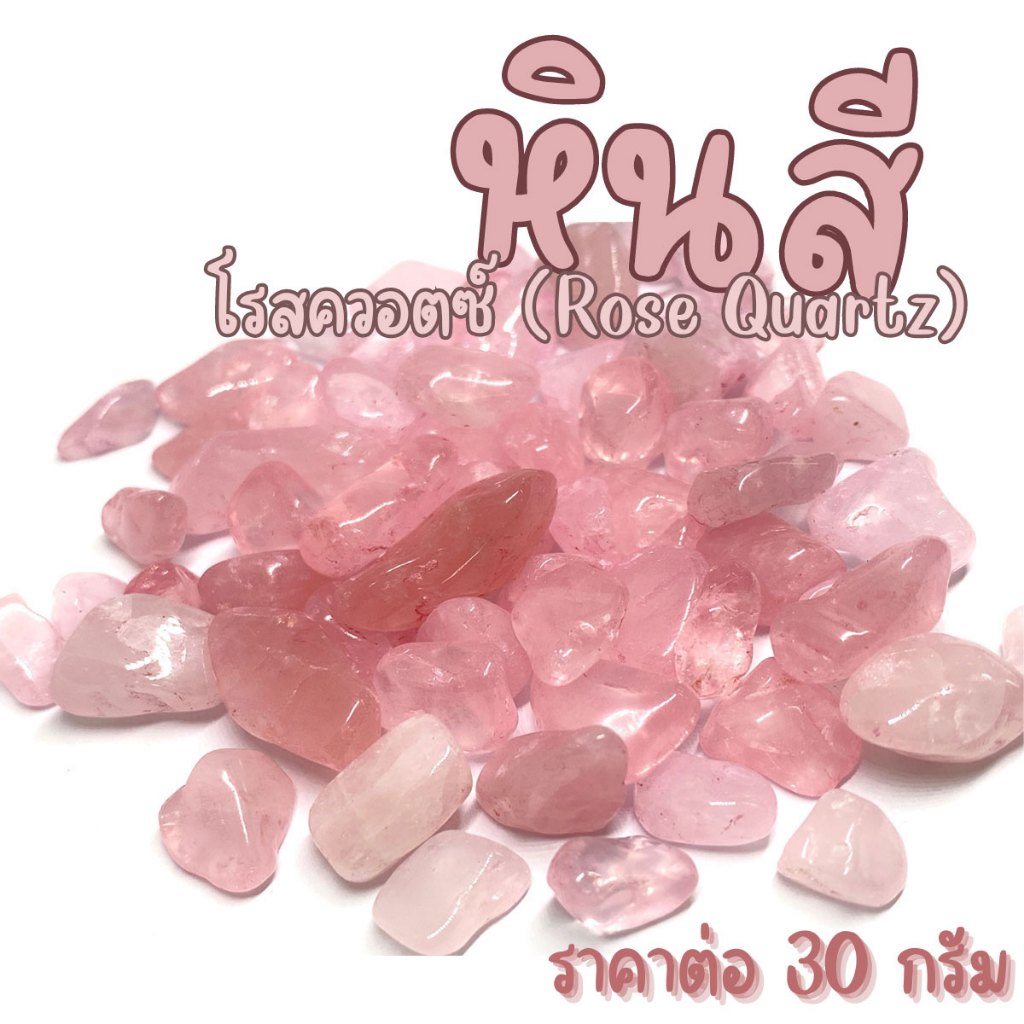 หิน คริสตัล ( 30กรัม ) คละขนาด หินธรรมชาติ หินนำโชค พลอย หยก หินเครื่องประดับ แต่งตู้ปลา แต่งต้นไม้ หินสี หินใส่น้ำพุ