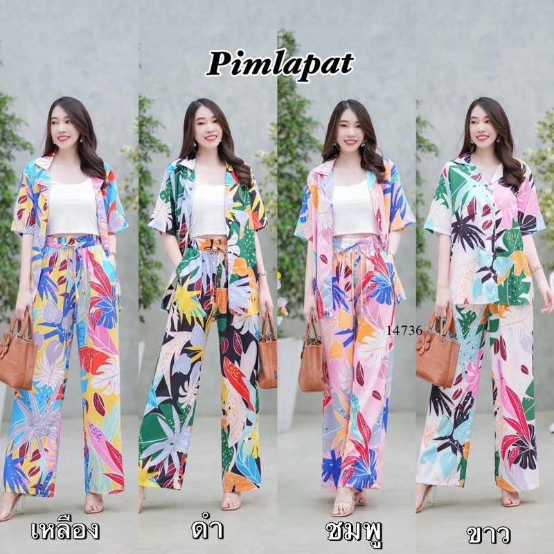 Set 2 ชิ้น เสื้อปกฮาวายแขนสั้น กระดุมผ่าหน้ามาคู่กับกางเกงขายาว พร้อมส่งไวมาก