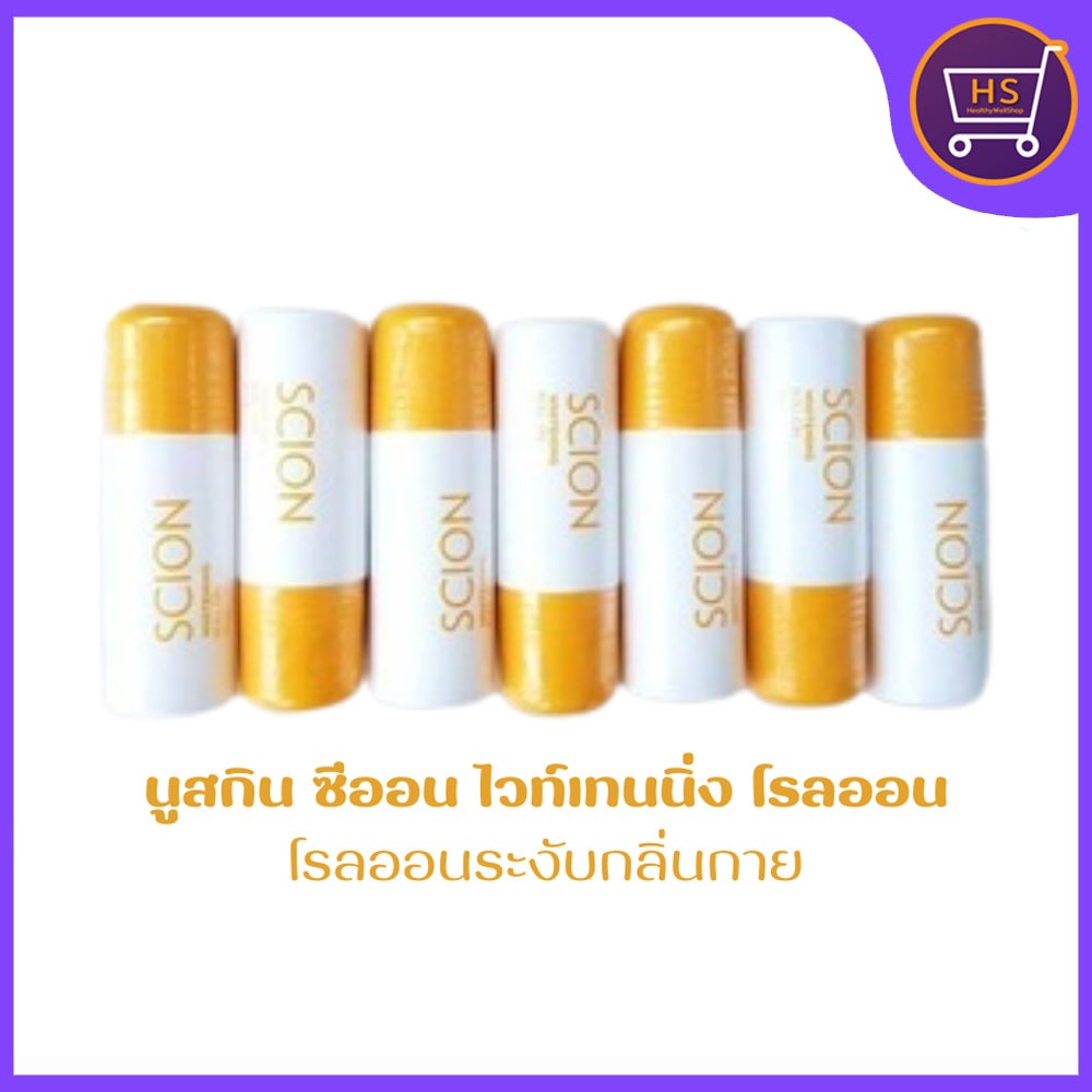 โรลออนเต่าขาว Nuskin(นูสกิน) ระงับกลิ่นกาย ลดเหงื่อใต้วงแขน สูตรอ่อนโยน รับประกันของแท้  75มล.