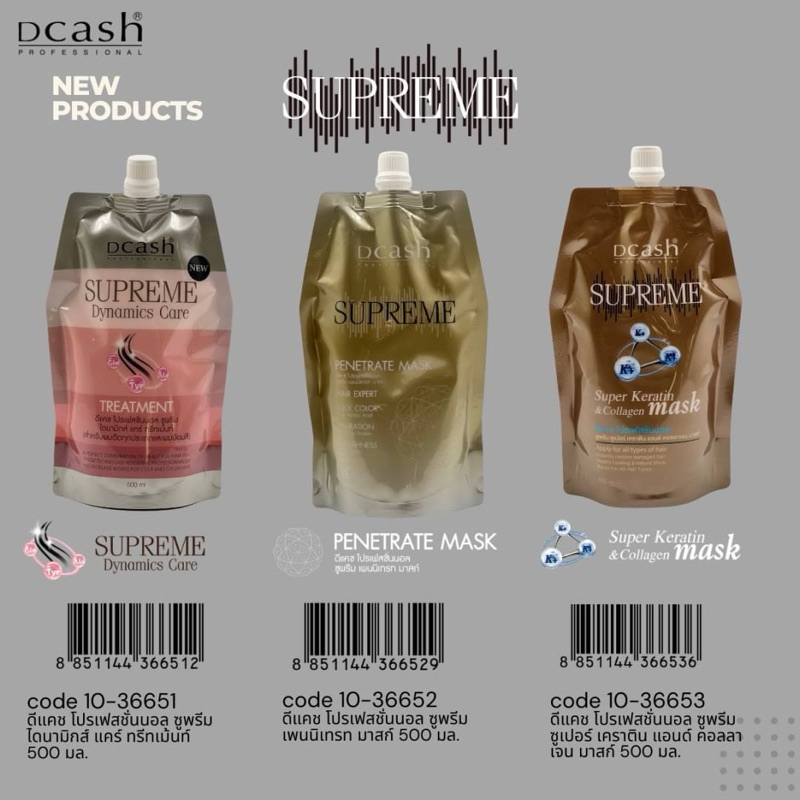 ดีแคช โปรเฟสชั่นนอล ซูพรีม ทรีทเม้นท์ ปริมาณ 500 ml. ( มี 3 สูตร ) Dcash Professional Supreme Treatment